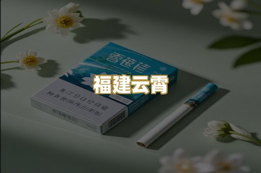 外烟爆珠